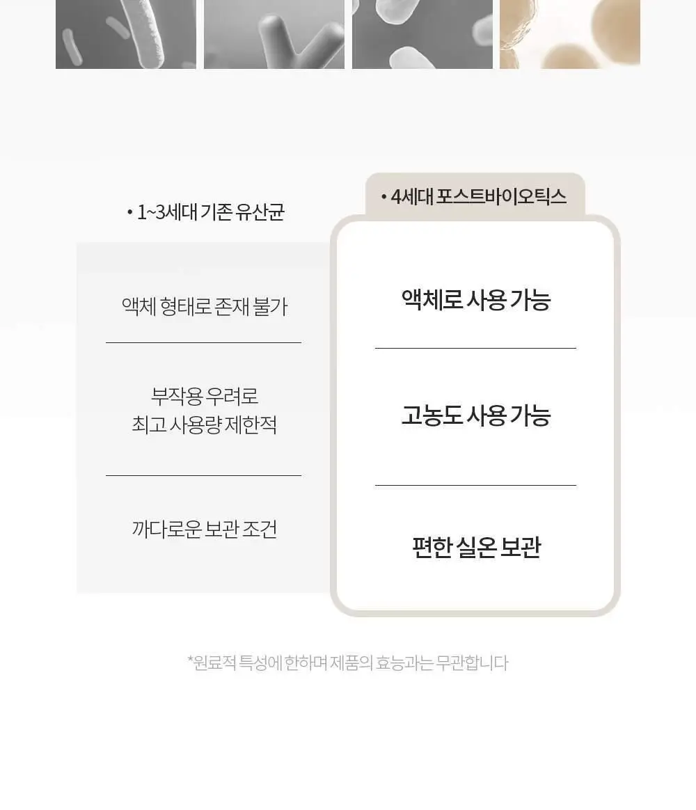 [1000억 유산균] 오브먼트 이너밸런스 세럼 1.7g 5개입 상세페이지 13